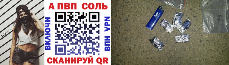 Альфа ПВП мука  наркотики  Аргун 
