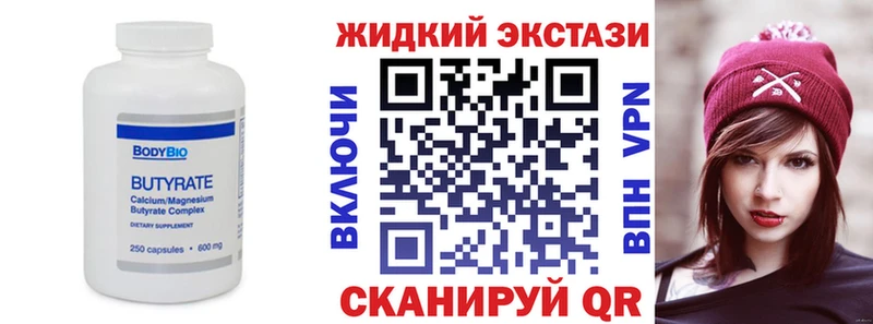 Бутират оксана  Аргун 