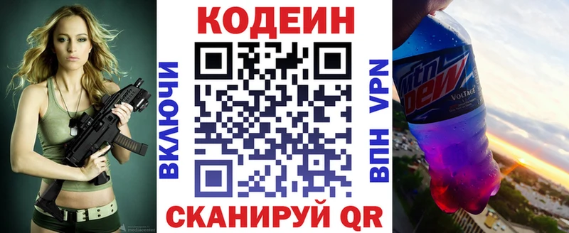 где купить наркоту  Аргун  Codein Purple Drank 