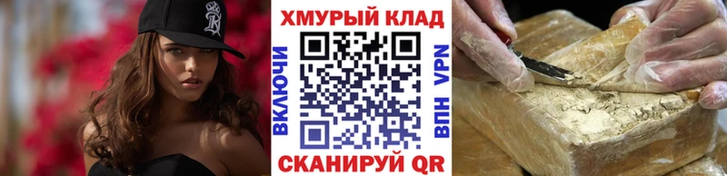 ГЕРОИН герыч  купить   Аргун 