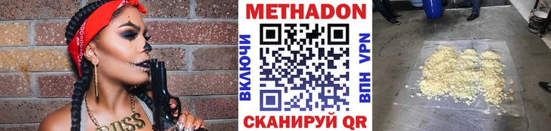 МЕТАДОН мёд  Аргун 