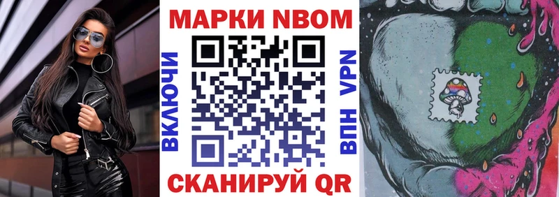 Марки 25I-NBOMe 1,8мг  мега ССЫЛКА  Аргун 